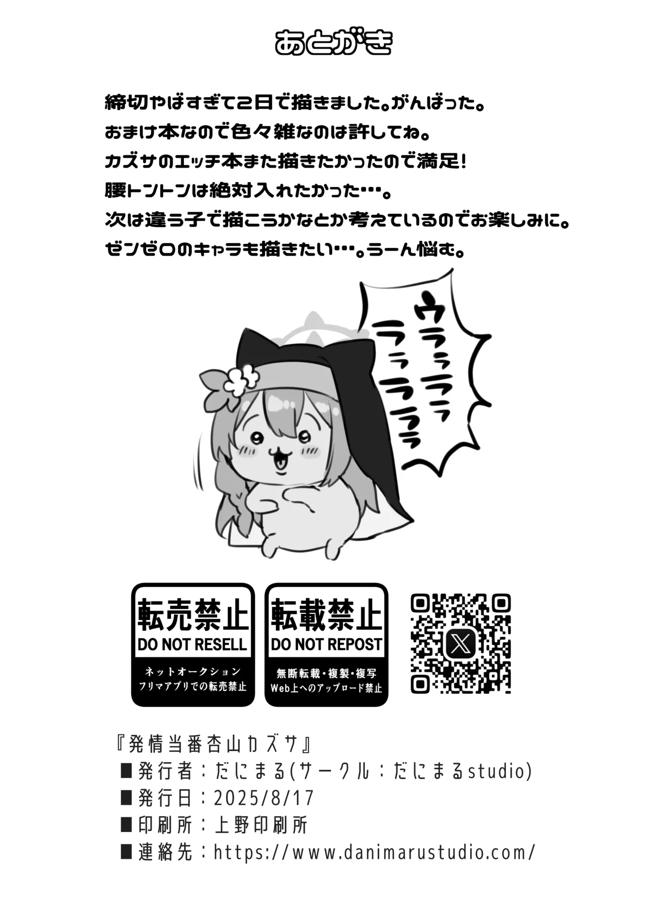 Heat Relief Duty: Kazusa Kyouyama | Hatsujou Touban Kyouyama Kazusa page 9 full