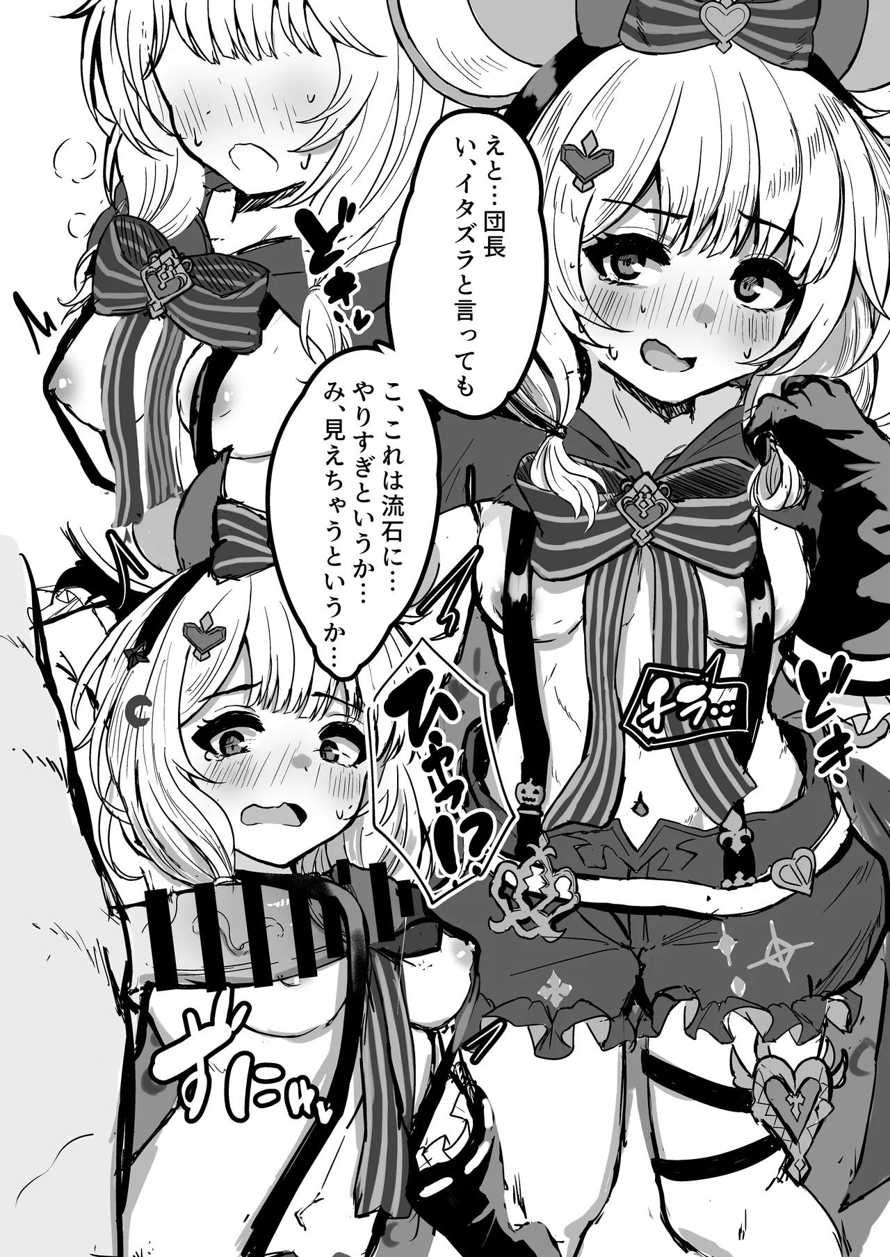 おそらくがきC103 page 5 full