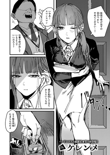 Shigeki no Mukou cover