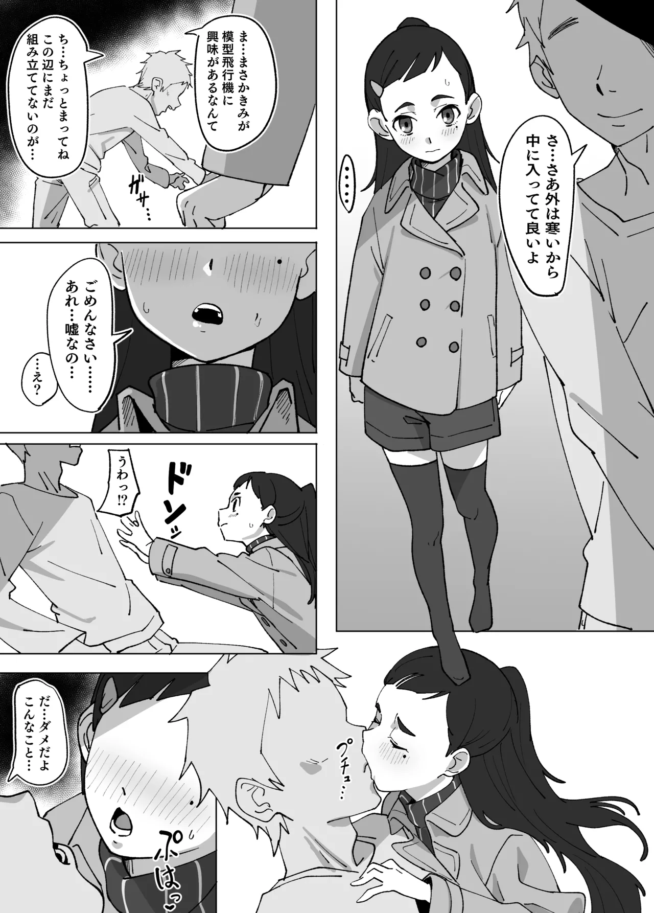 中西彩のご興味 page 2 full