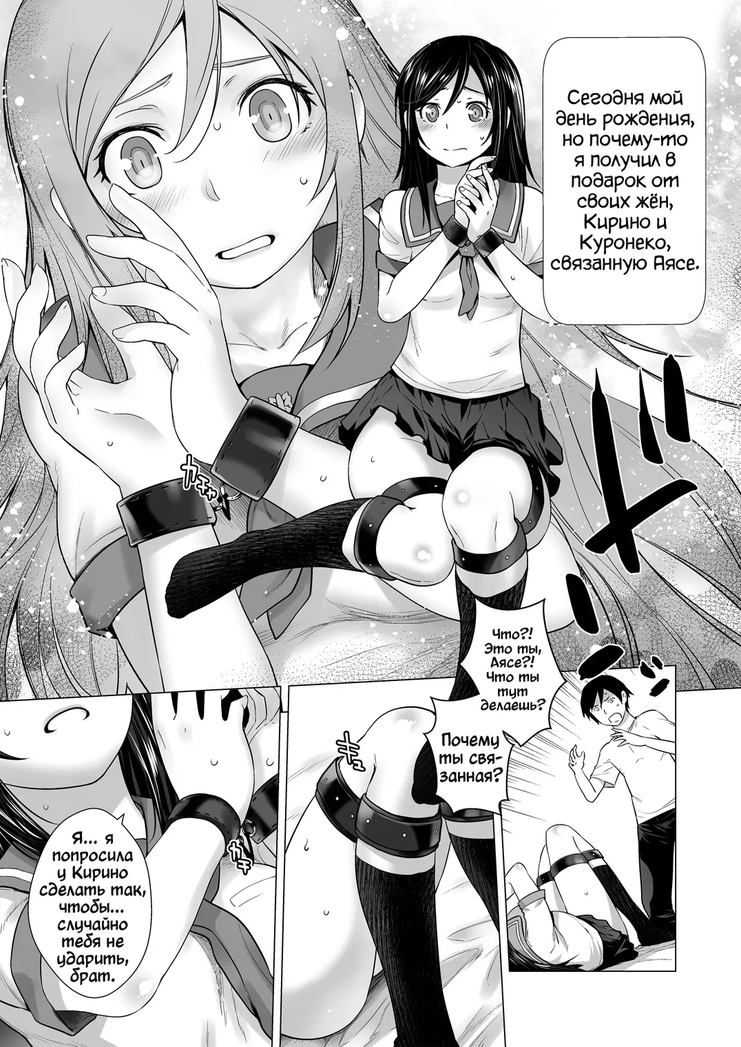 LOVE REPLICA Soushuuhen | Имитация любви 6 Конец? Опять?! page 2 full