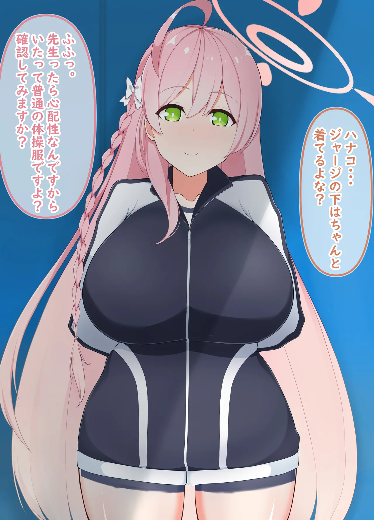 ハナコ page 1 full