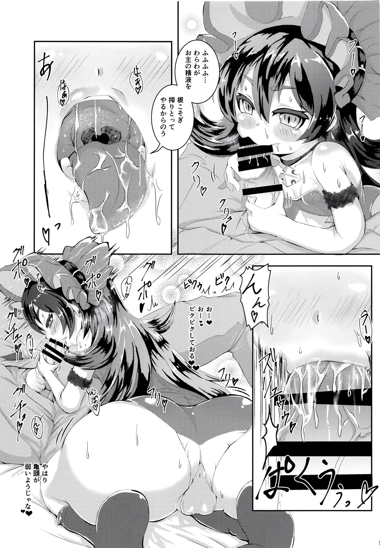 Ilya to Connect Ecchi page 5 full