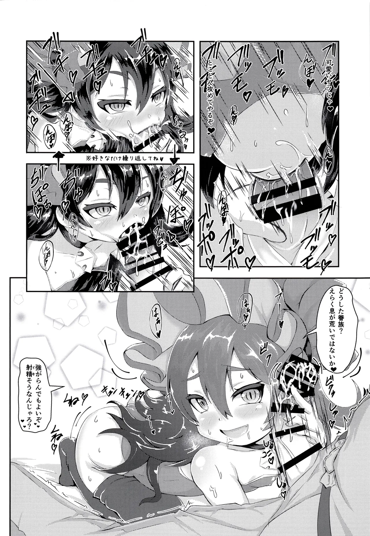 Ilya to Connect Ecchi page 6 full