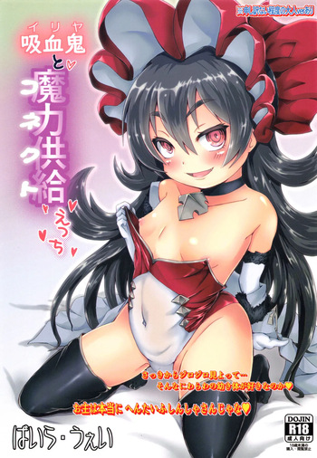 Ilya to Connect Ecchi cover