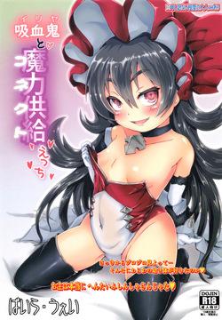 Ilya to Connect Ecchi