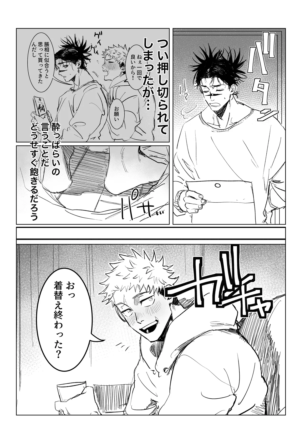 コスプレえっちしよ♡ page 3 full