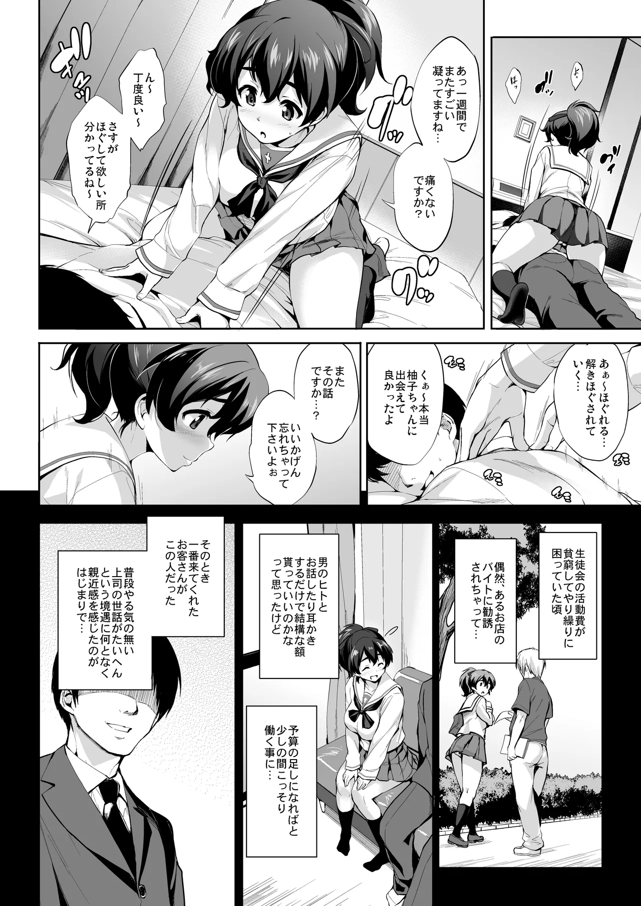 Yuzu-chan ni Boku no Kame-san Soujuu Shite Moraitai! page 5 full