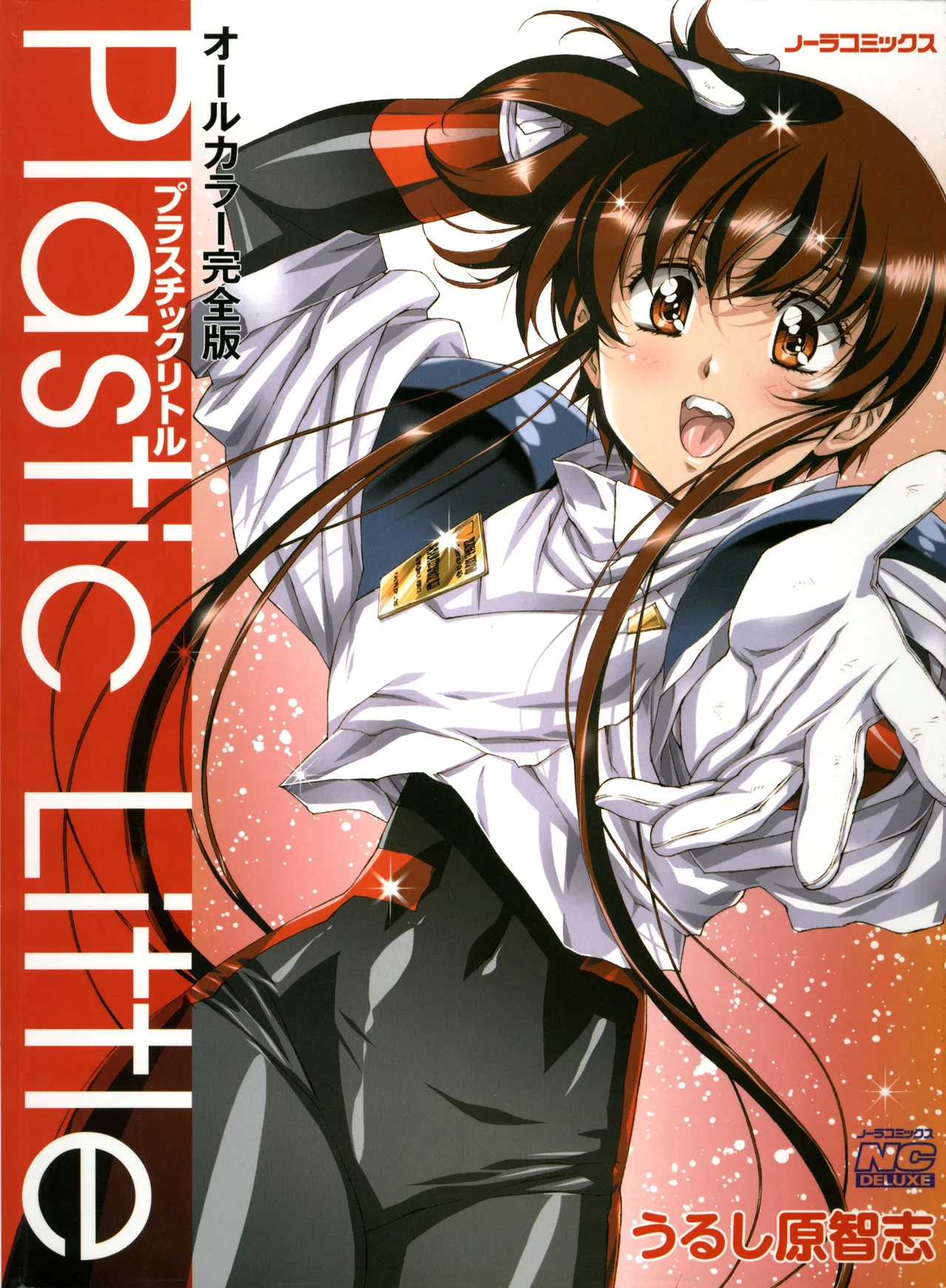 Plastic Little All Color Complete Edition page 1 full