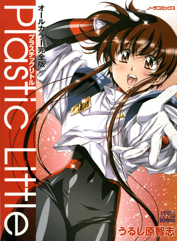 Plastic Little All Color Complete Edition cover