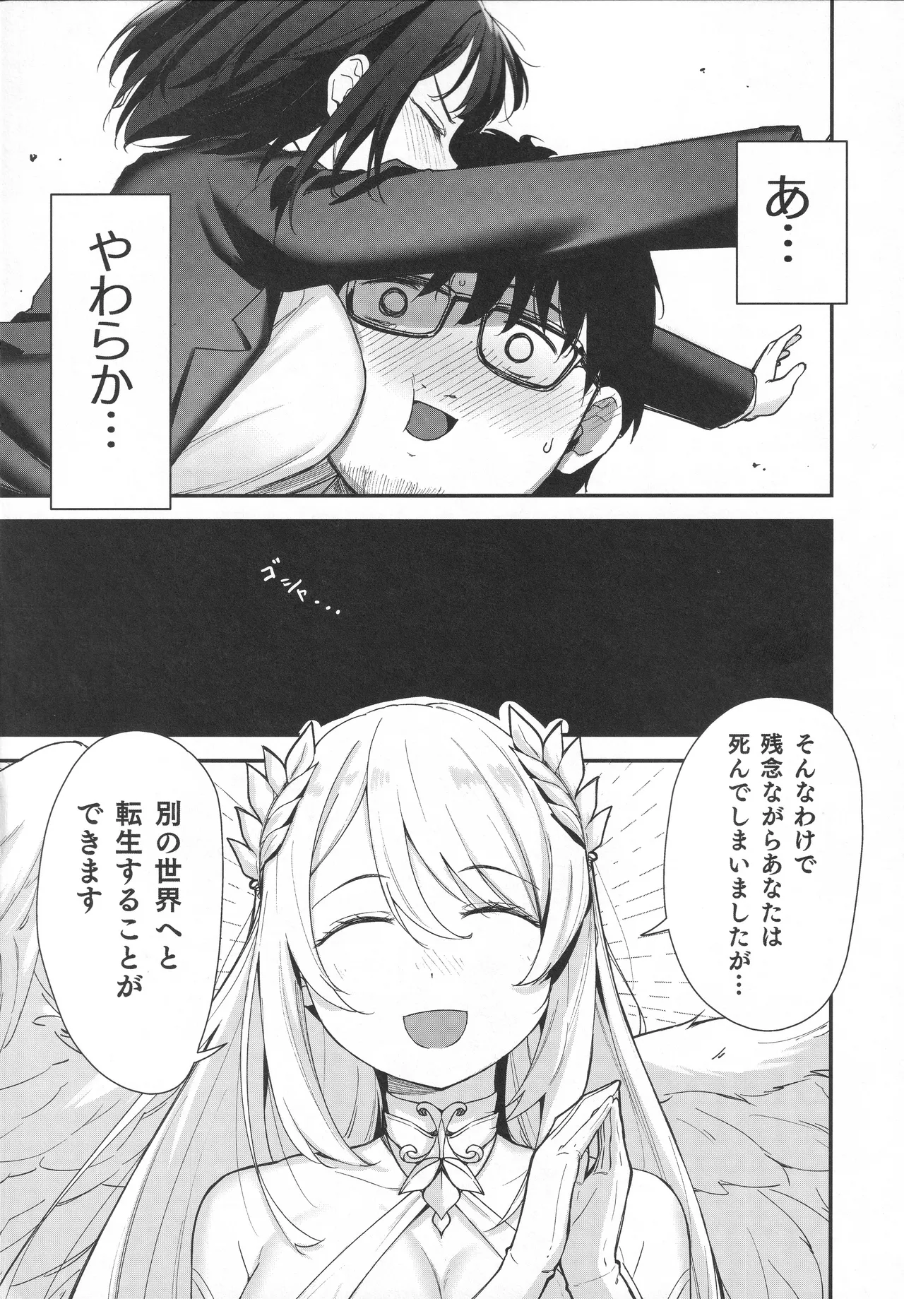TS Loli Ojisan wa Isekai de Haiboku Suru page 6 full