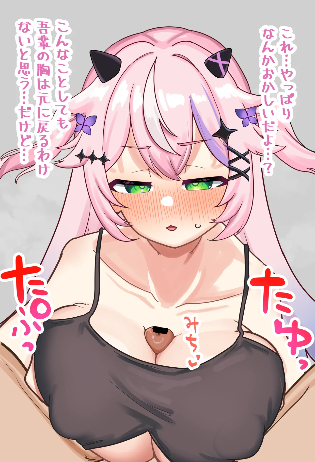 nrさん page 6 full