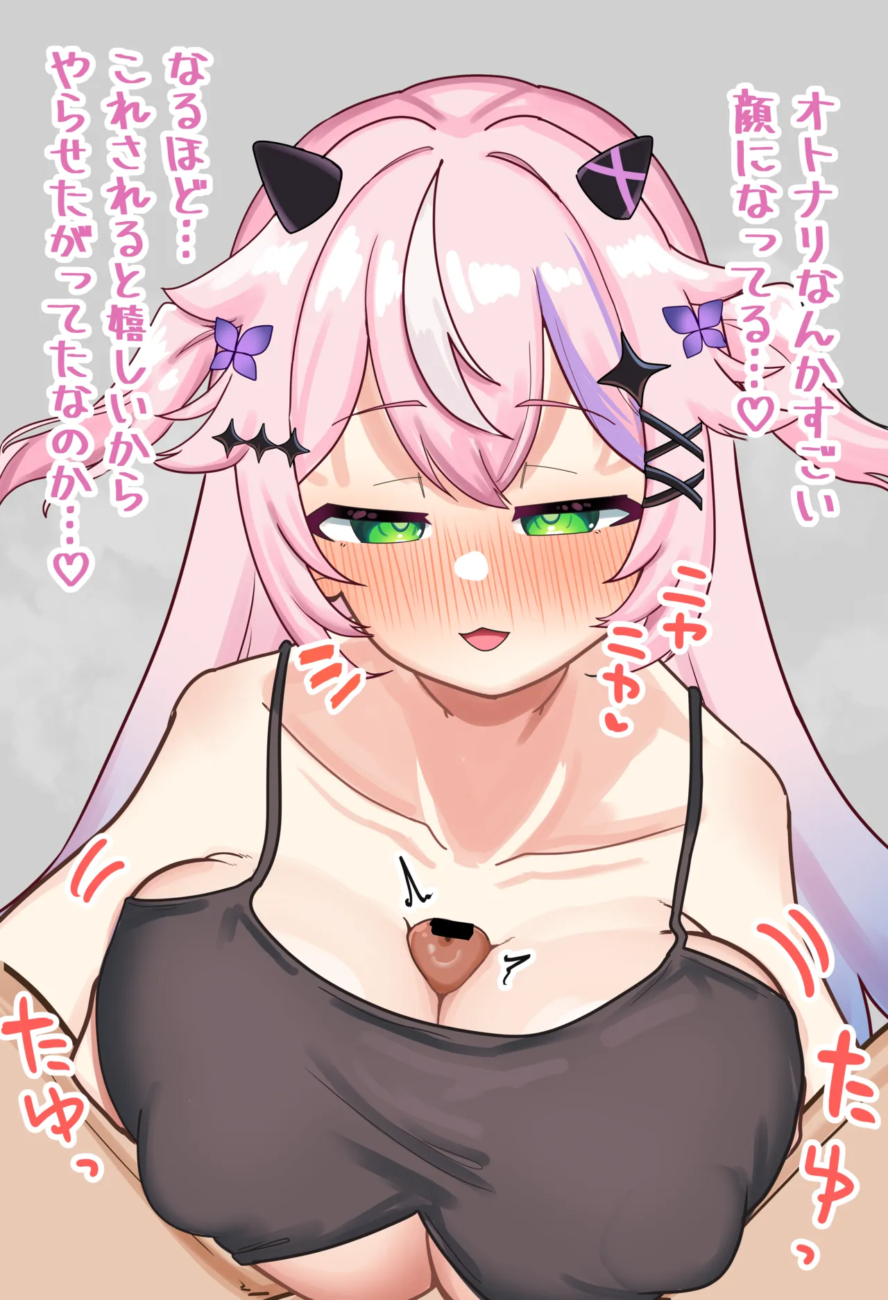 nrさん page 7 full