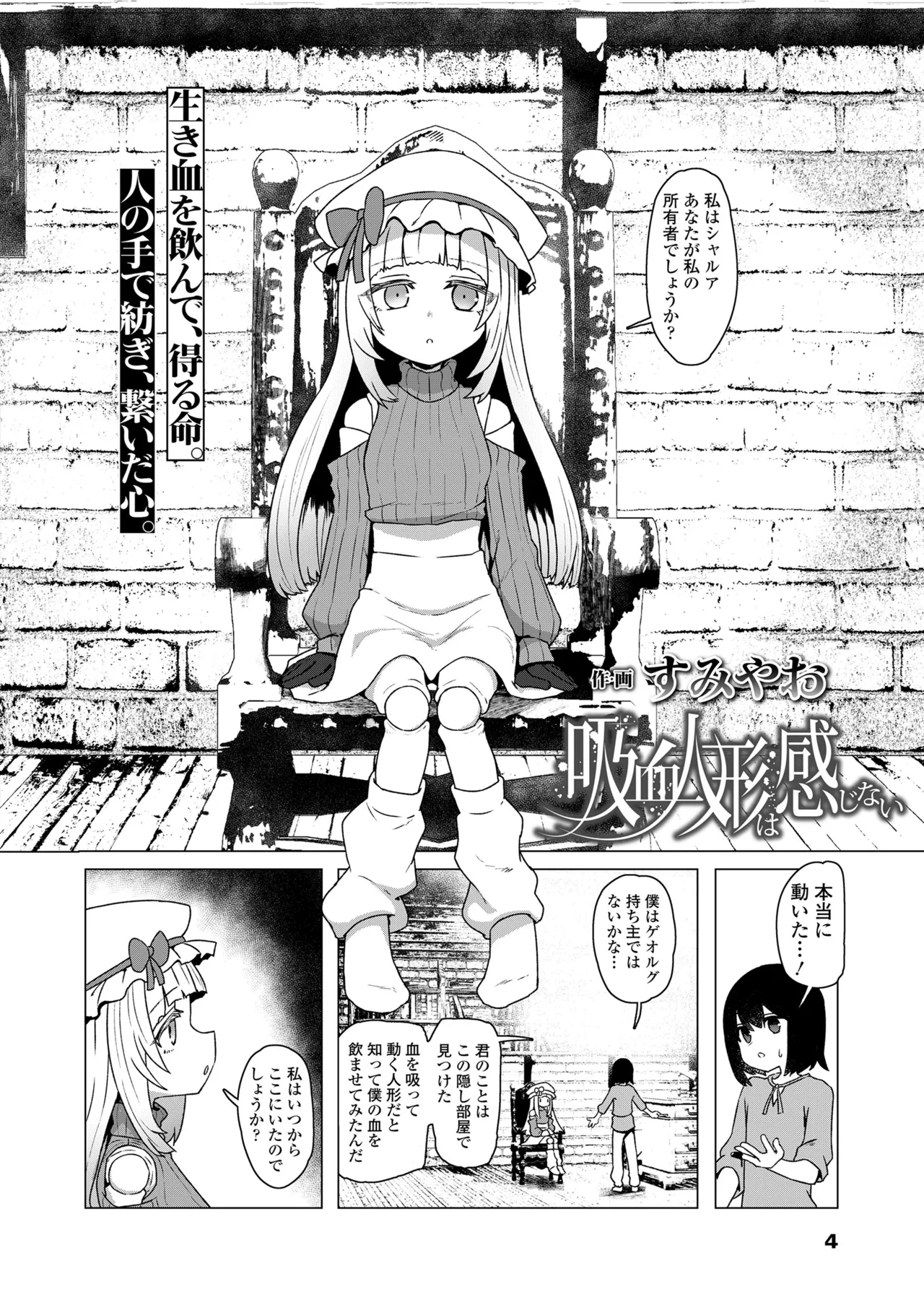 Towako 19 page 4 full