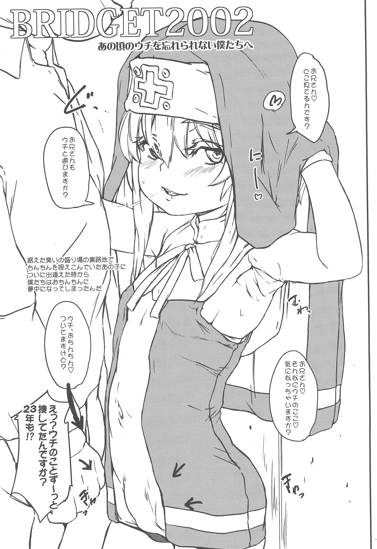 Chinkore 2025 Osu Mesugaki no Sekai Danshou Kataroku page 7 full