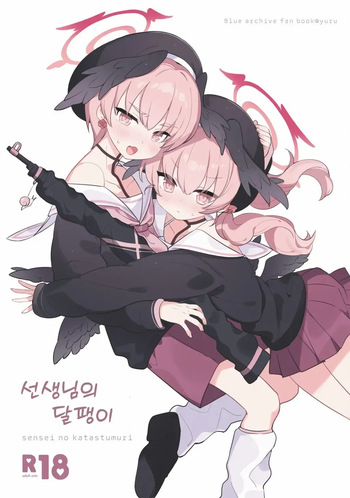 Sensei no Katatsumuri | 선생님의 달팽이 cover
