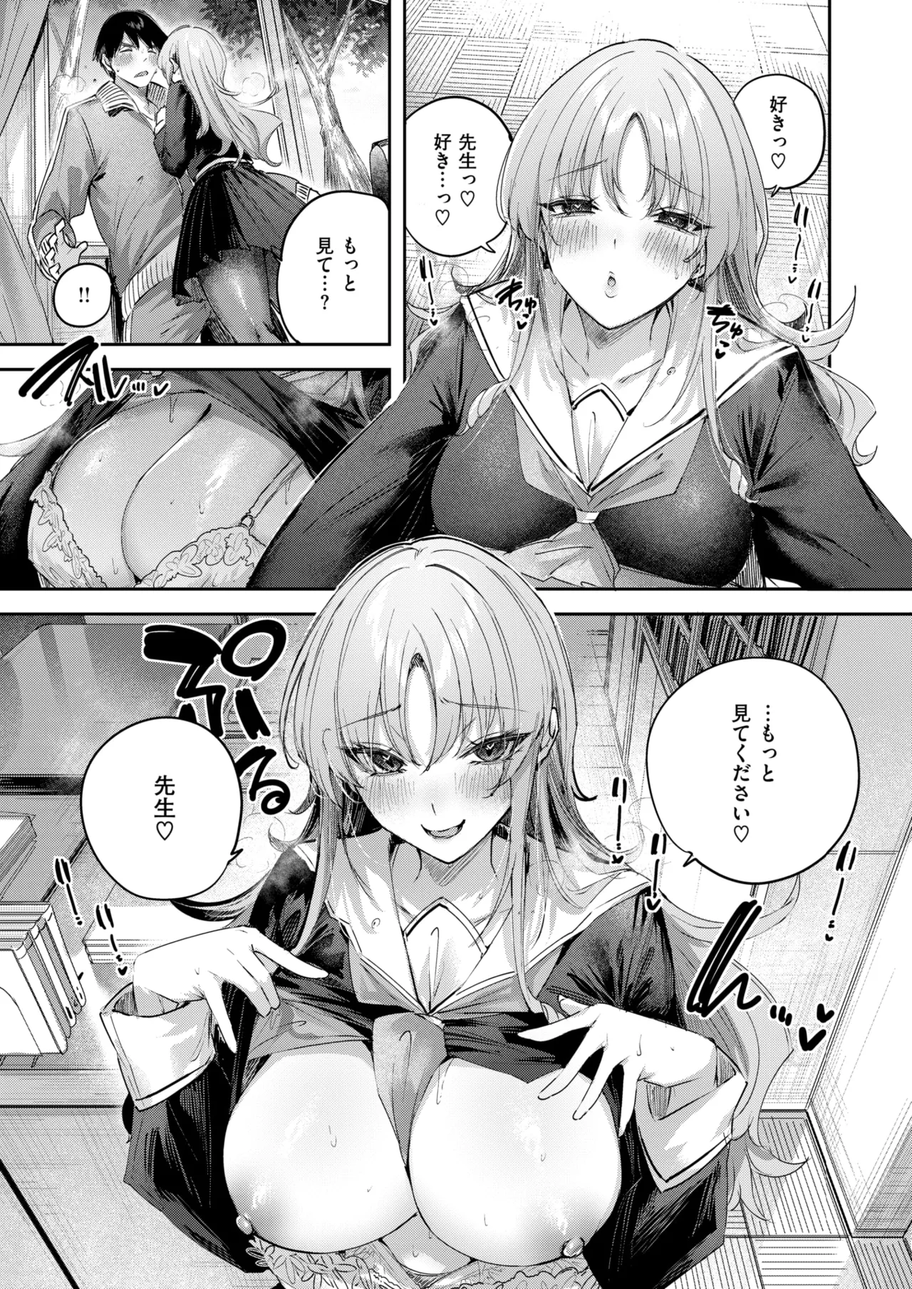 COMIC Kairakuten BEAST 2025-11 page 10 full