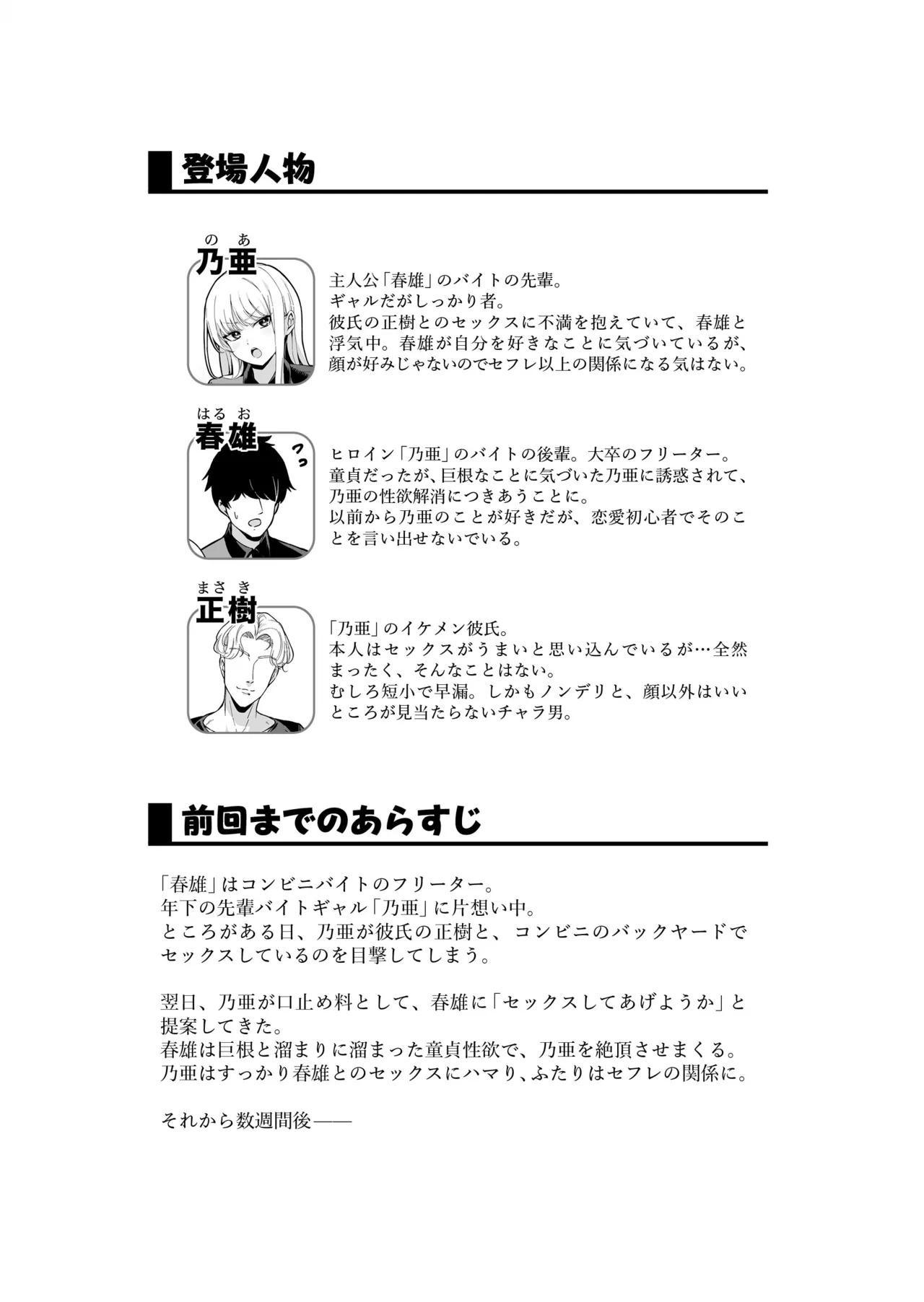 Kareshi Mochi Kyonyuu Beit Gal to Mechakucha Sex shita Hanashi 2 | 남친 있는 거유 알바 갸루와 실컷 섹스한 이야기 2 page 3 full