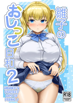 Hinako no Oshikko Biyori 2