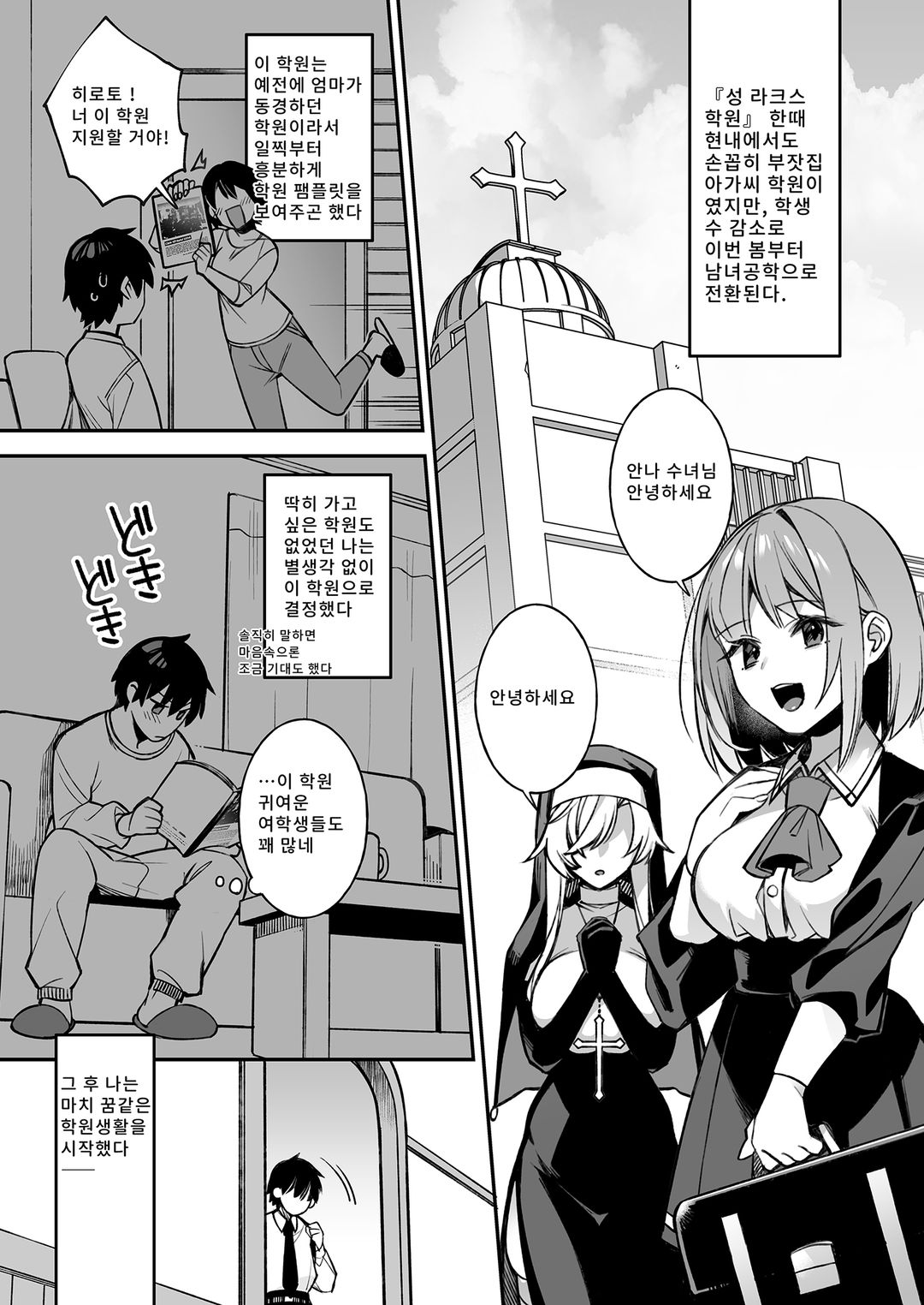 최면의 역습 불량녀들에게 계속 능욕당하다  v1 page 4 full