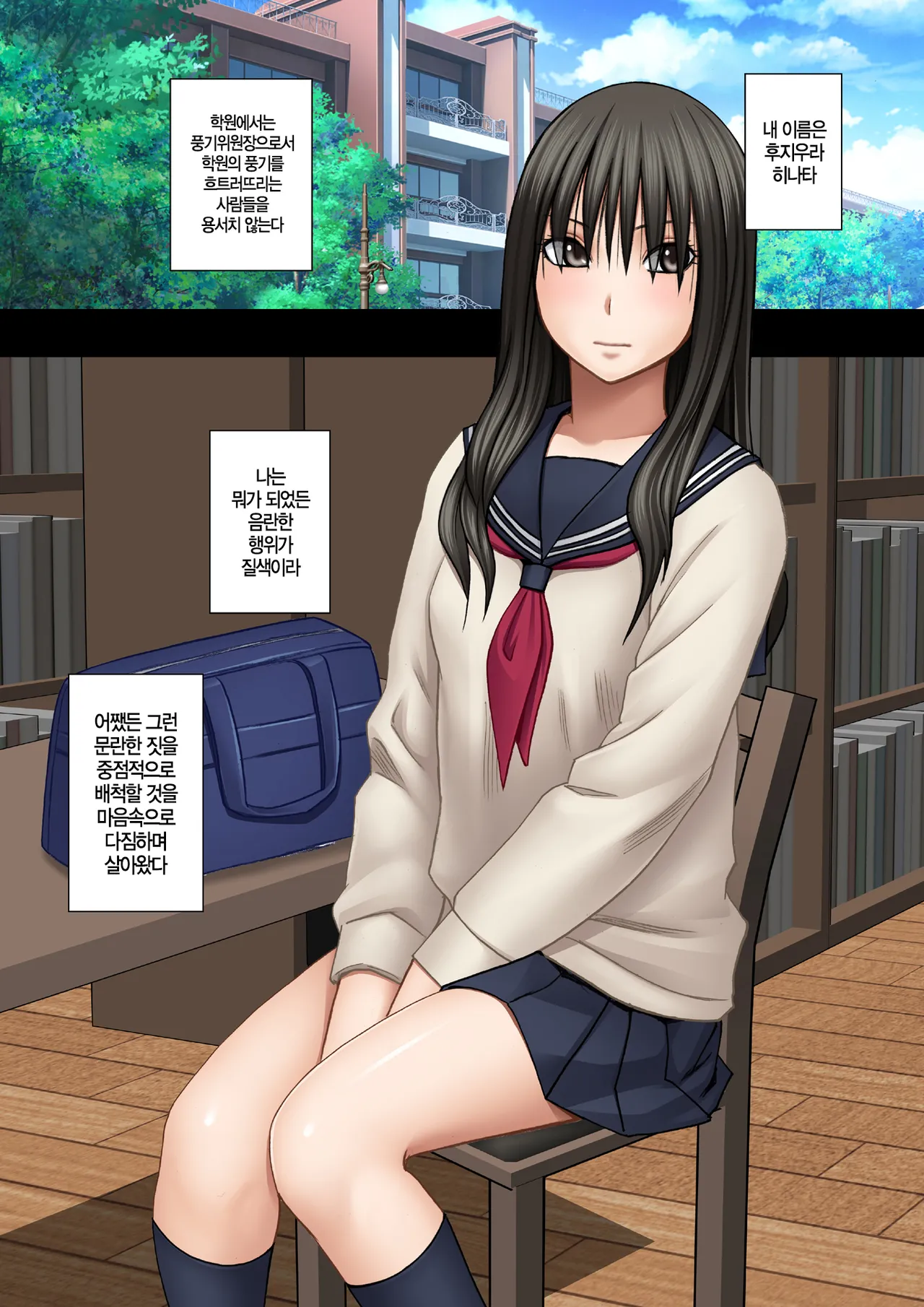 Fuukiiinchou Fujiura Hinata ~Oppai Pub Hen~ | 풍기위원장 후지우라 히나타 ~바스트 펍 편~ page 2 full