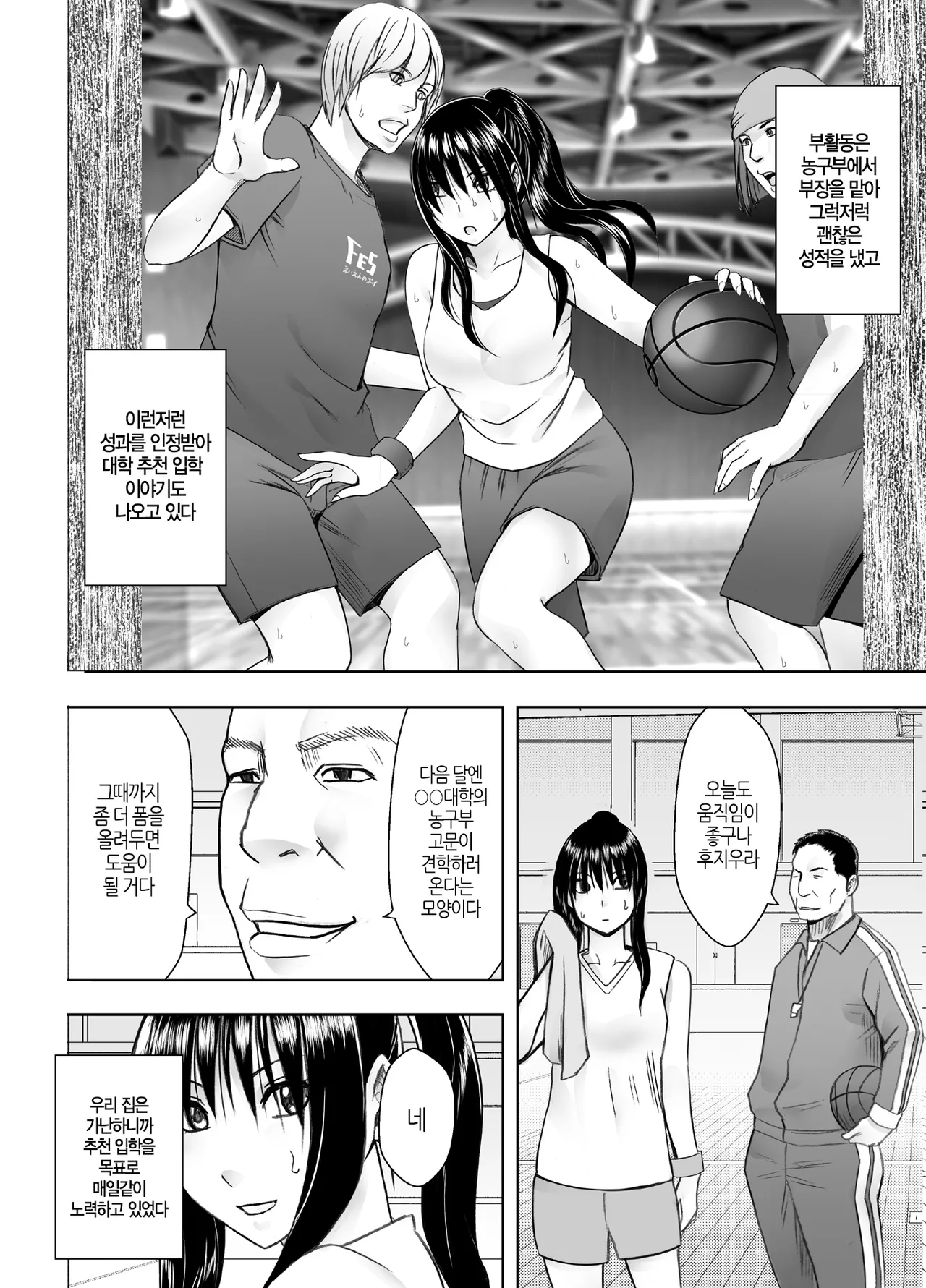 Fuukiiinchou Fujiura Hinata ~Oppai Pub Hen~ | 풍기위원장 후지우라 히나타 ~바스트 펍 편~ page 3 full