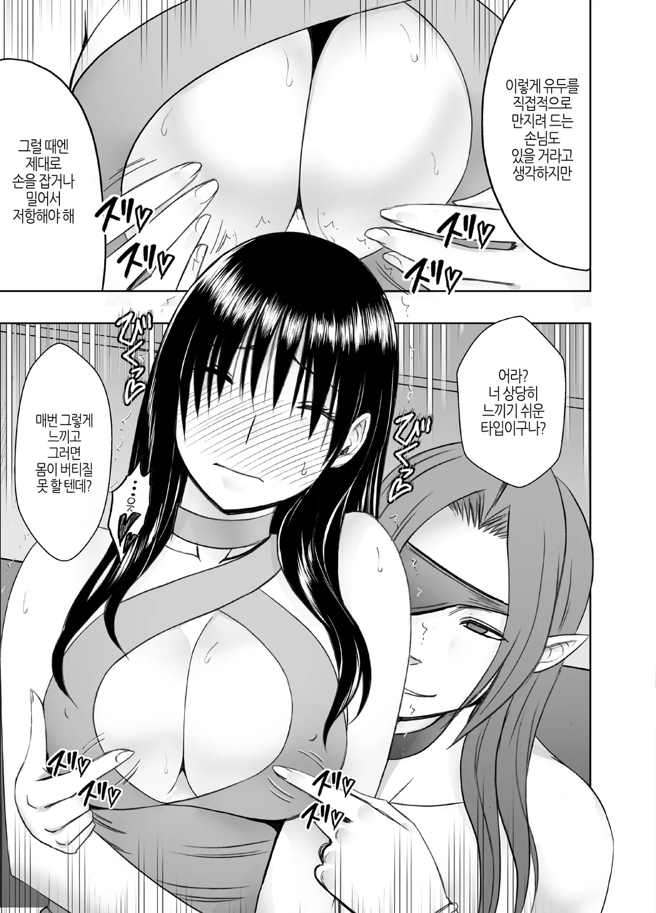 Fuukiiinchou Fujiura Hinata ~Oppai Pub Hen~ | 풍기위원장 후지우라 히나타 ~바스트 펍 편~ page 8 full