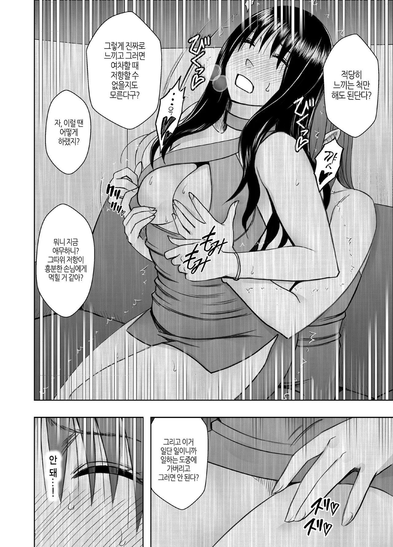 Fuukiiinchou Fujiura Hinata ~Oppai Pub Hen~ | 풍기위원장 후지우라 히나타 ~바스트 펍 편~ page 9 full