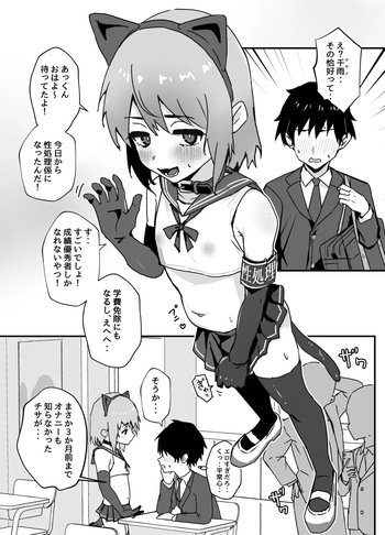 大切な幼馴染が性処理係になる話 cover