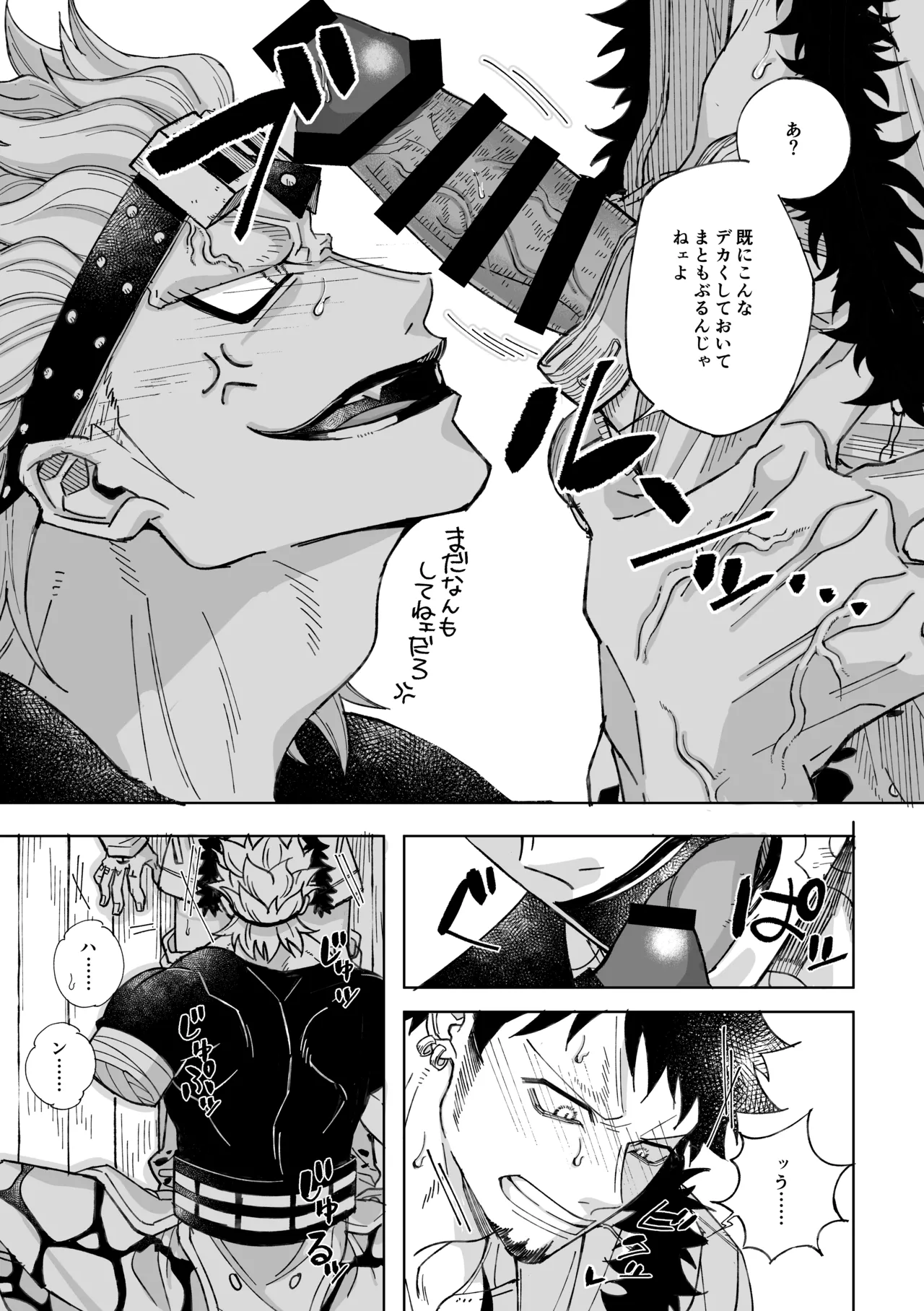 Nobody Knows, page 6 full