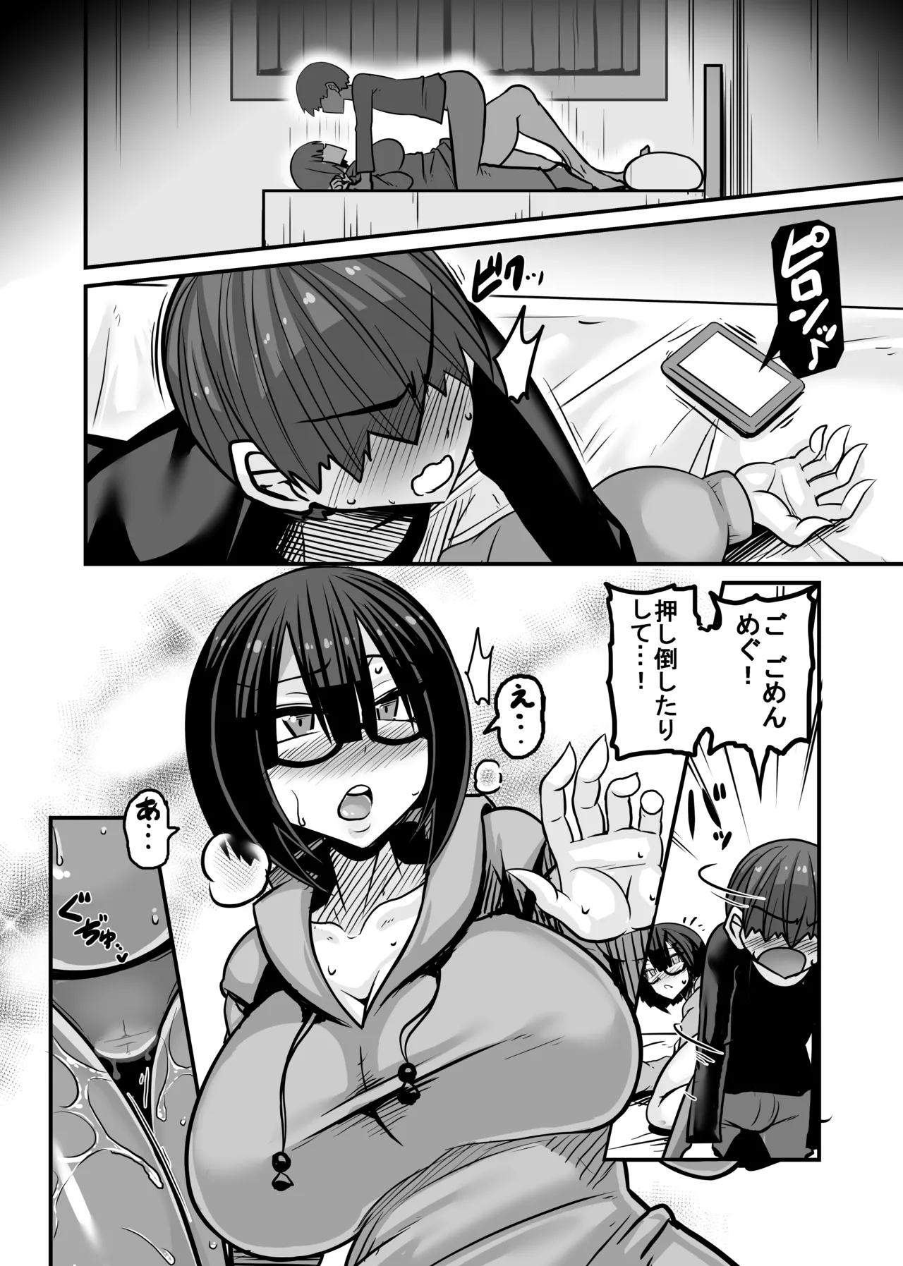 Aitsu ga Saki ni Saoyaku ni Narimashita 2 page 2 full