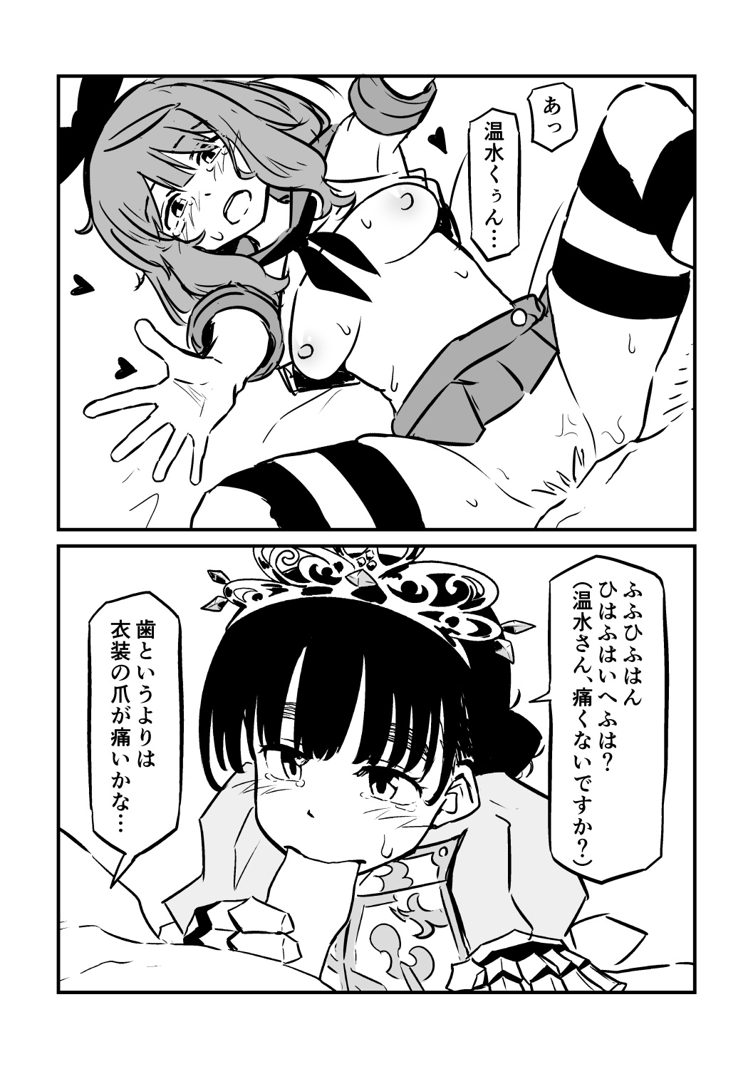 puchiyama page 7 full