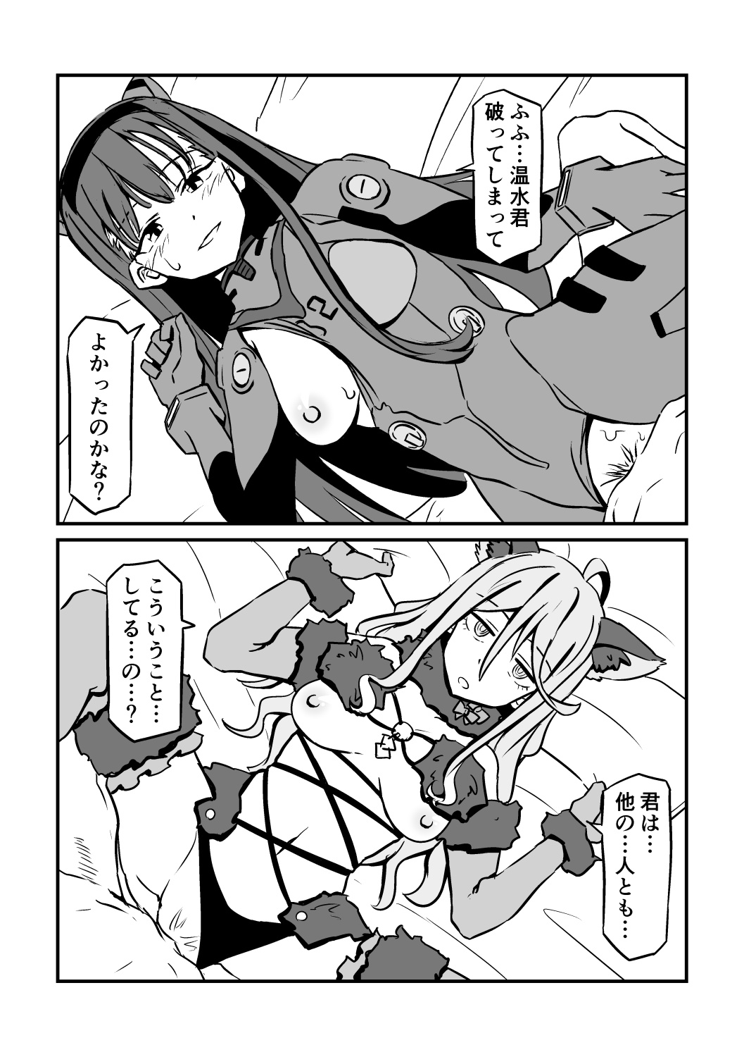 puchiyama page 8 full