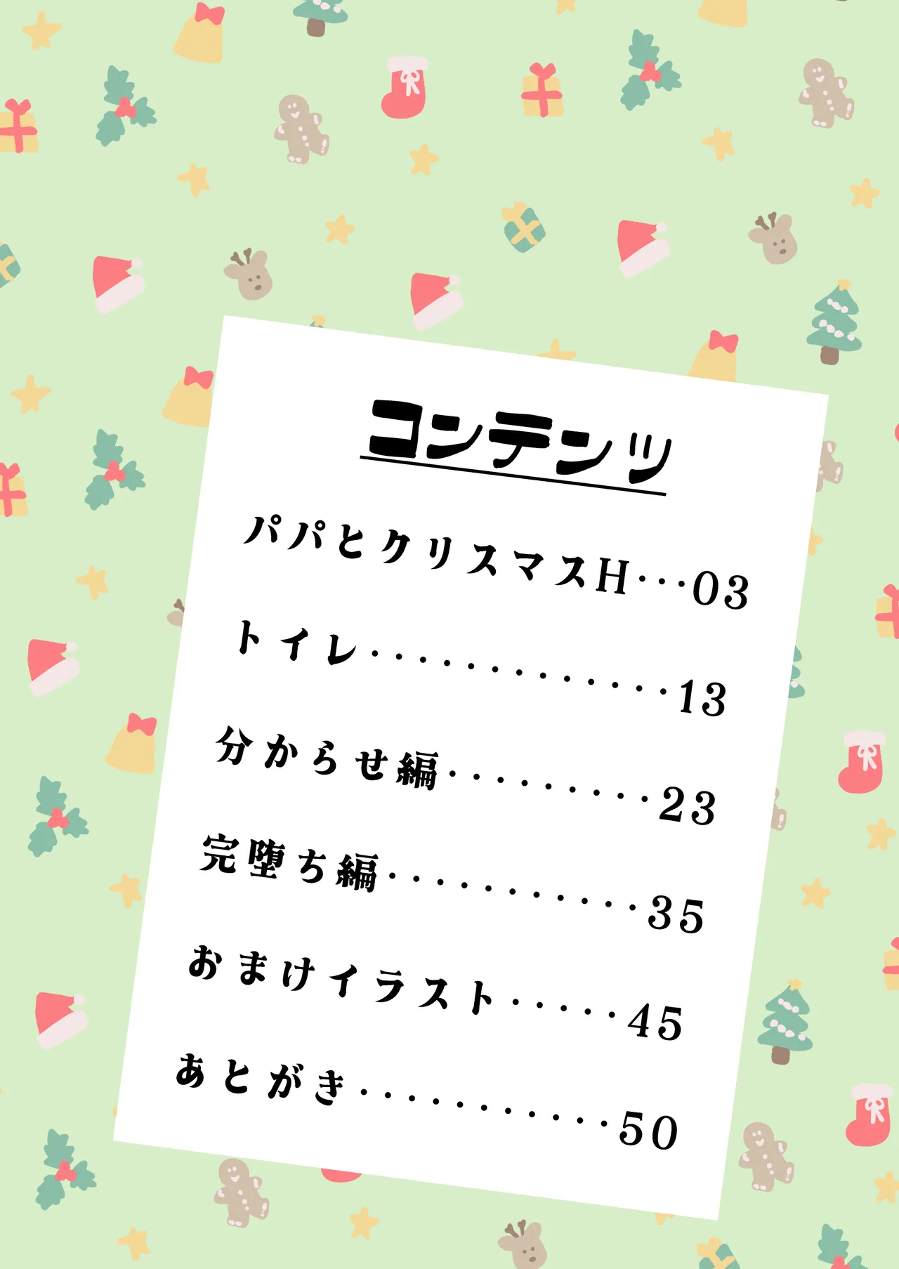 Makoto-kun to papa page 2 full