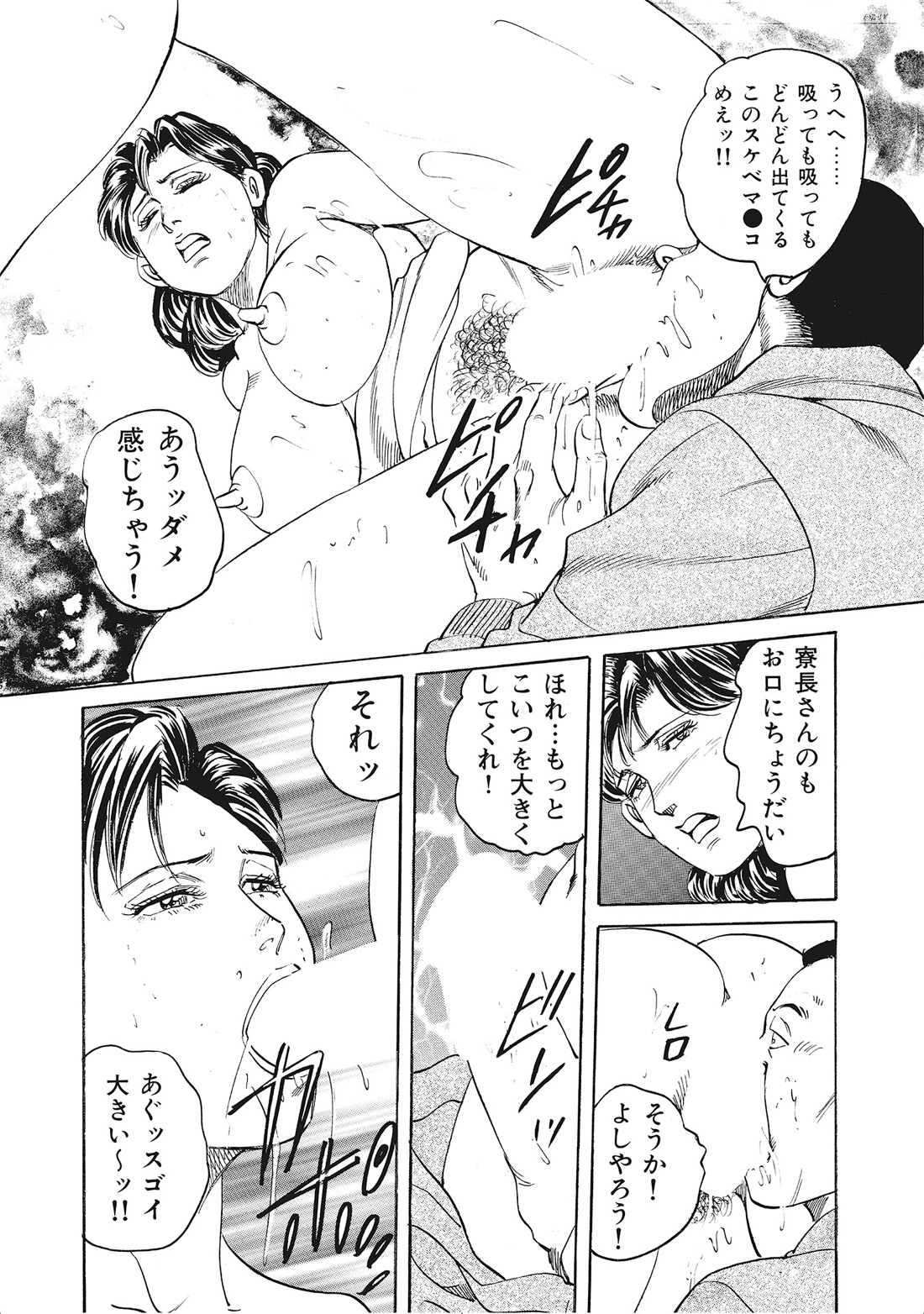 Kanjukuzuma no Fushidara Nikki page 5 full