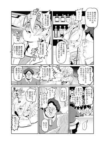 バス江のskeb cover