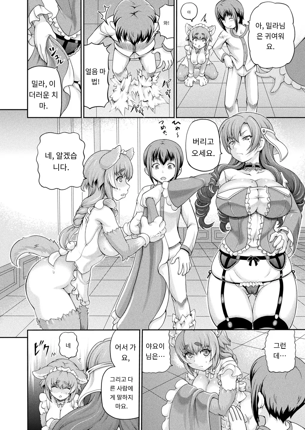 悪役令嬢に転生できなかったので 悪女をこらしめます 第5話 page 2 full