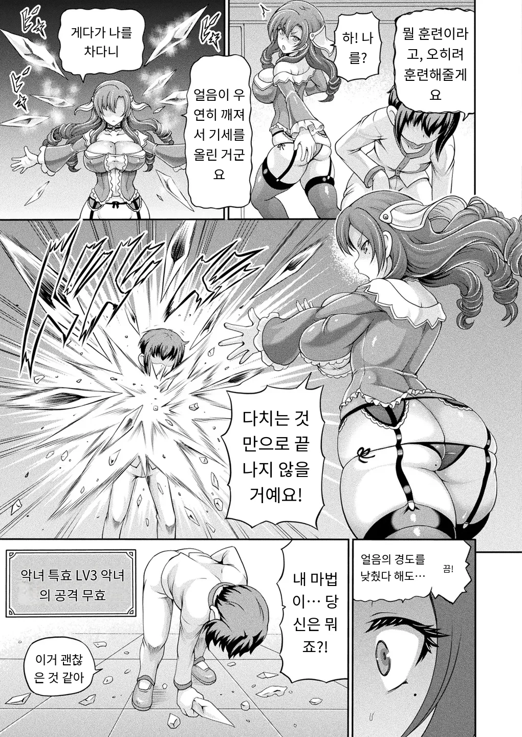 悪役令嬢に転生できなかったので 悪女をこらしめます 第5話 page 5 full