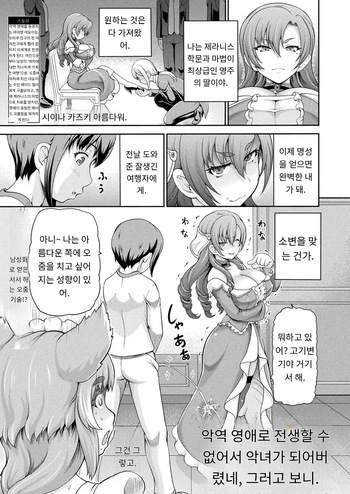 悪役令嬢に転生できなかったので 悪女をこらしめます 第5話 cover