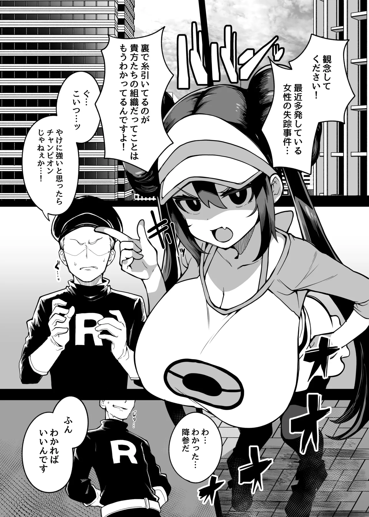 戦闘行為の記録 page 3 full