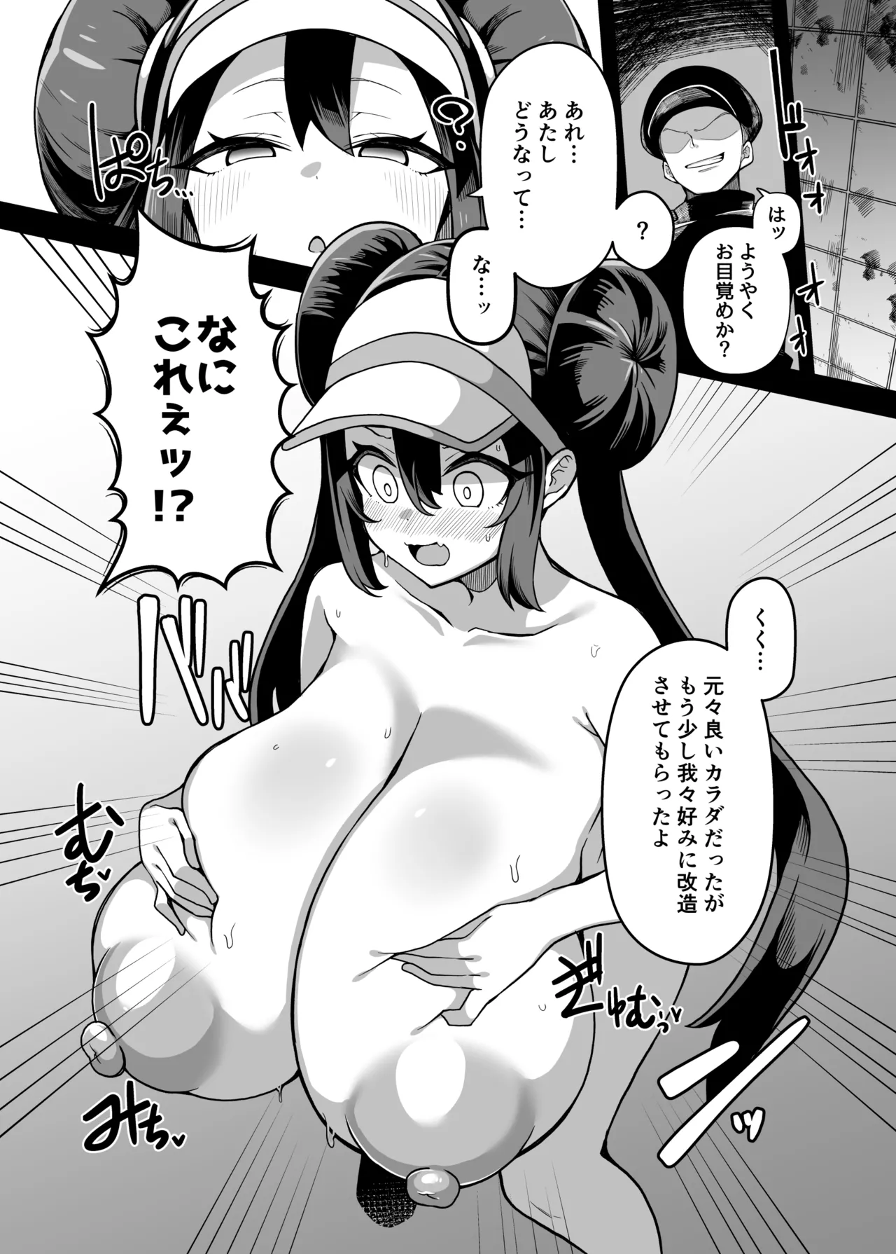 戦闘行為の記録 page 5 full