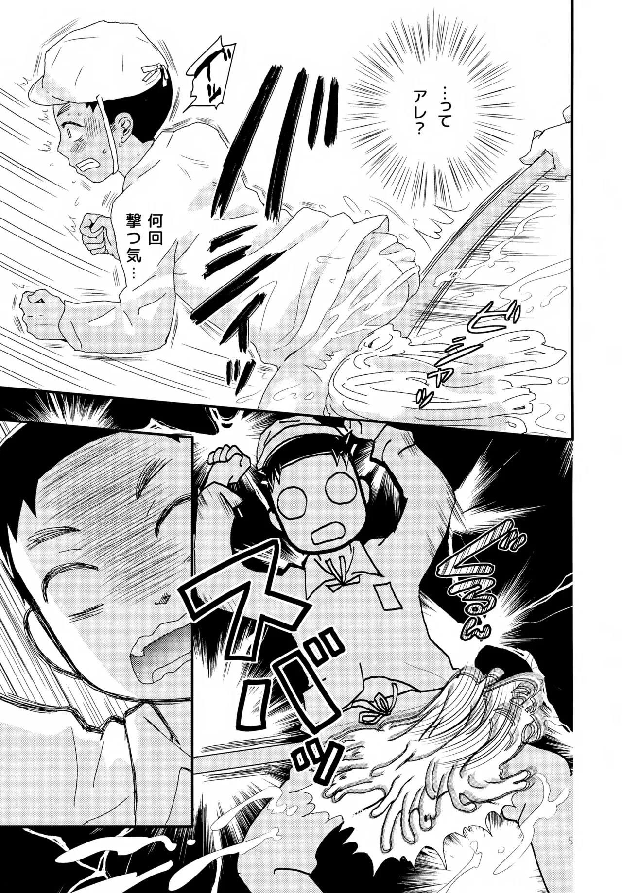 Juujun Hayachine Bishounen Shinbun page 5 full