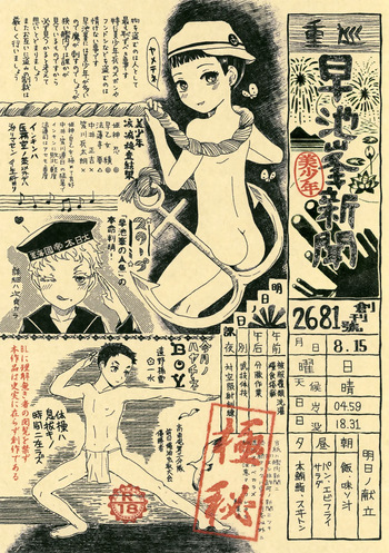 Juujun Hayachine Bishounen Shinbun cover