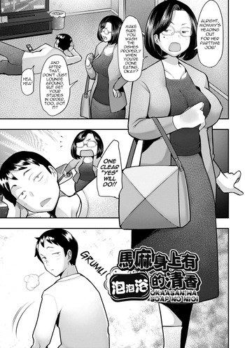 Okaasan Ha Soap No Nioi | Mommy Smells Like Soap cover