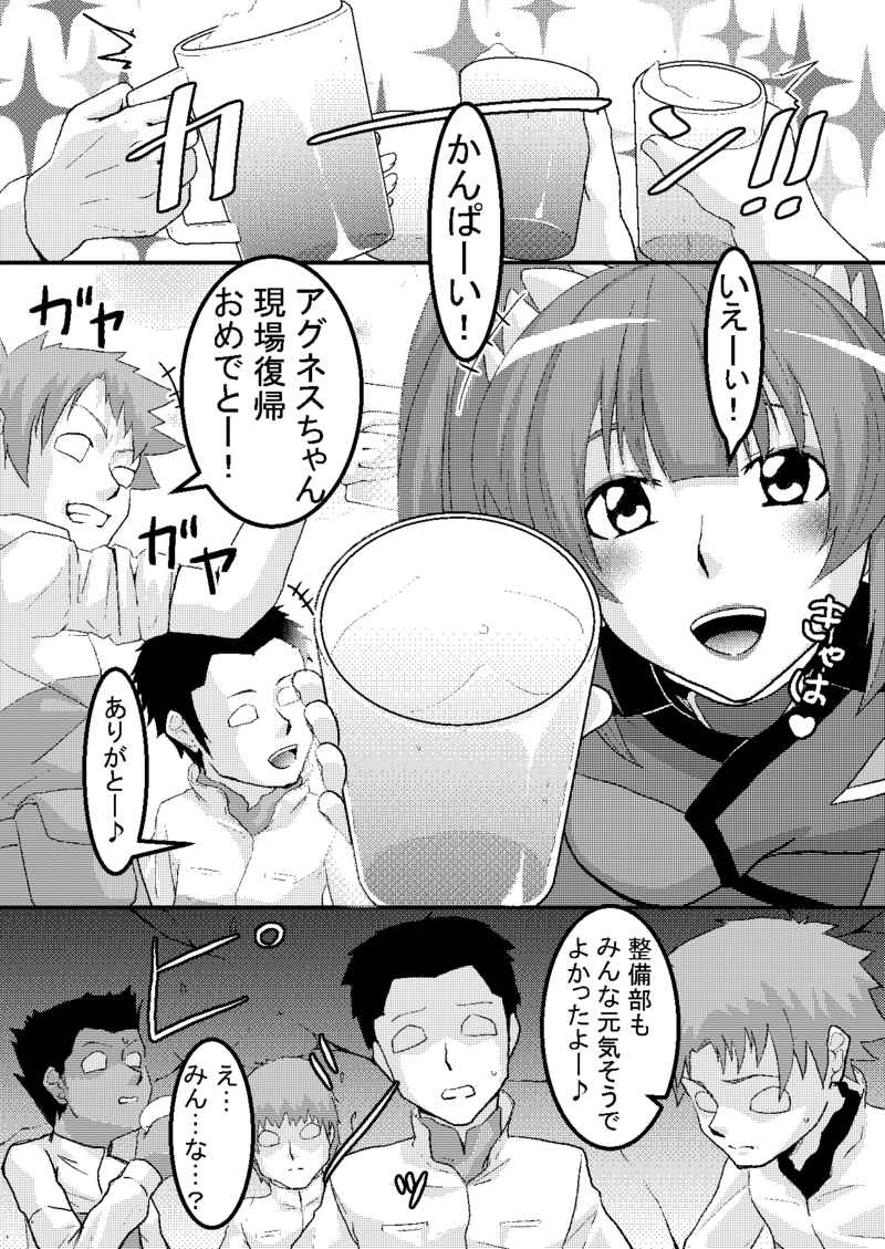 Kono jo hansei shi tenai | This woman has no remorse page 2 full