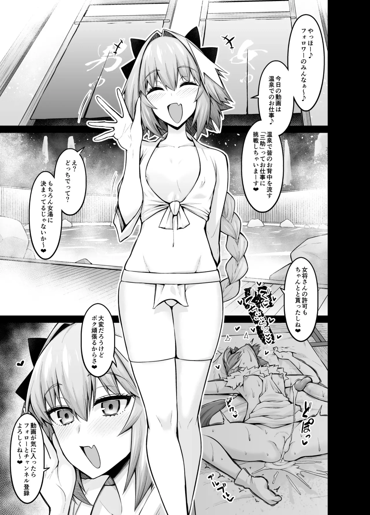 Saoyaku Astolfo ga Onna Eirei to Ecchi Shimakuru Hon 2 page 2 full