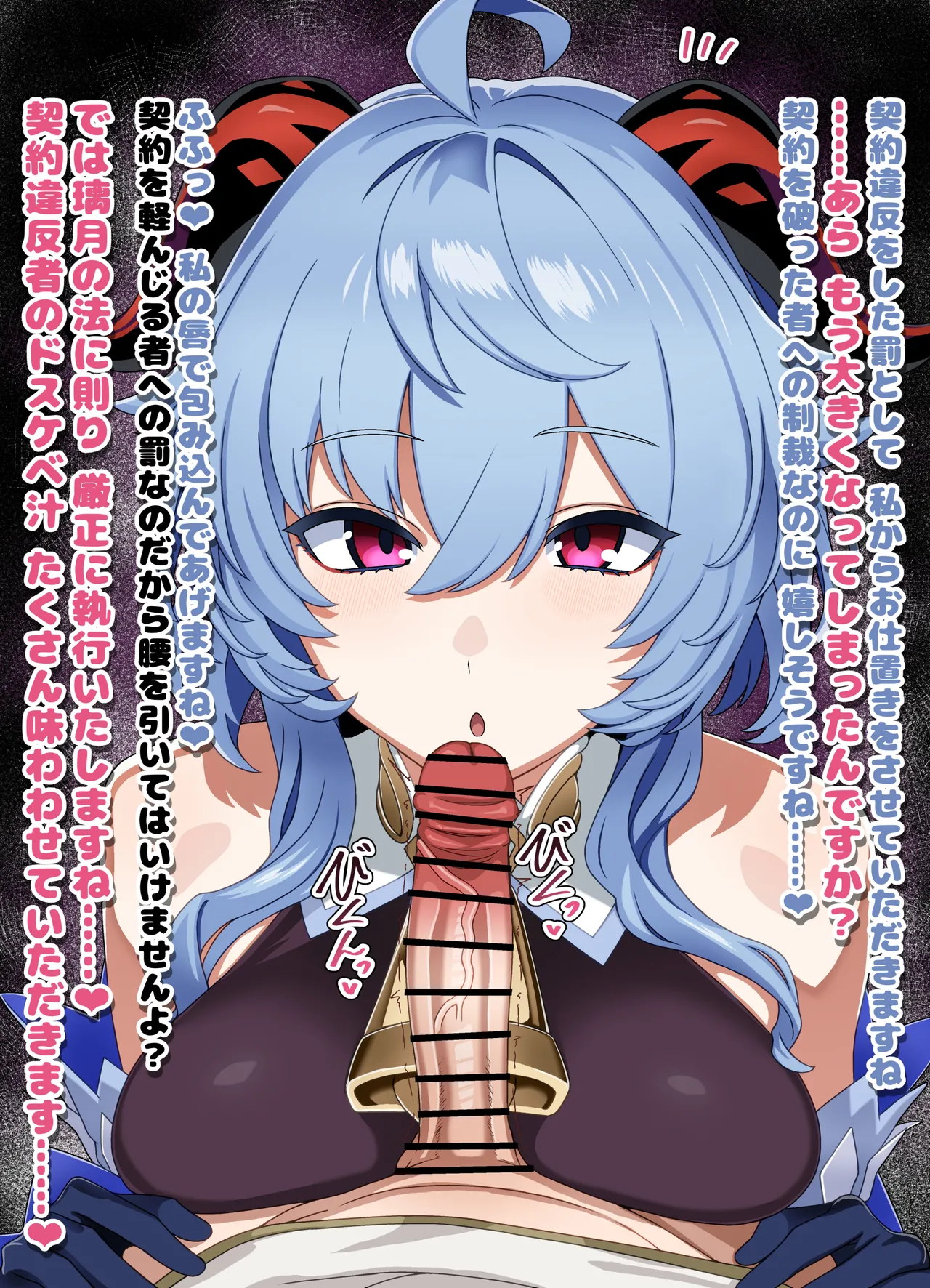 甘雨 亀頭フェラ 台詞付きCG集 page 1 full