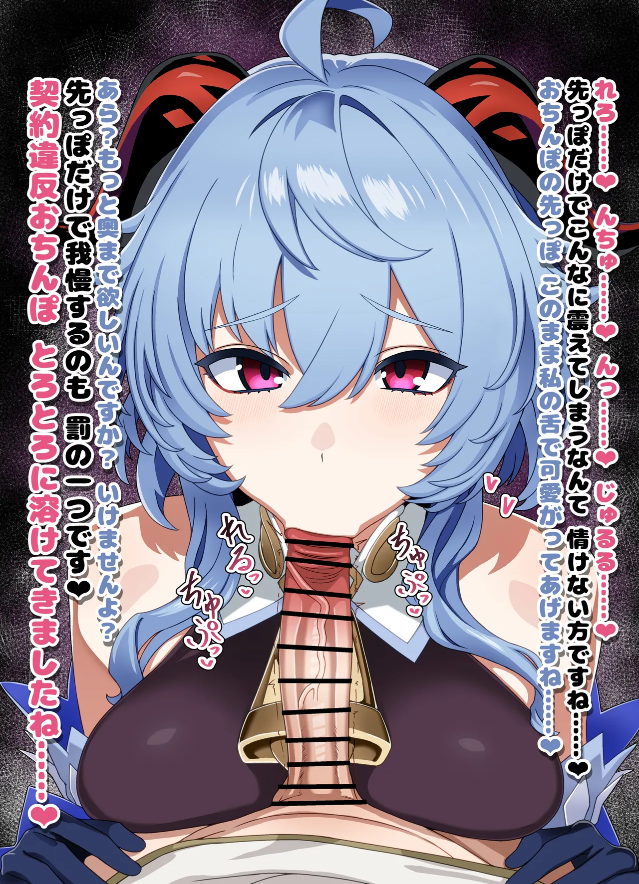 甘雨 亀頭フェラ 台詞付きCG集 page 2 full