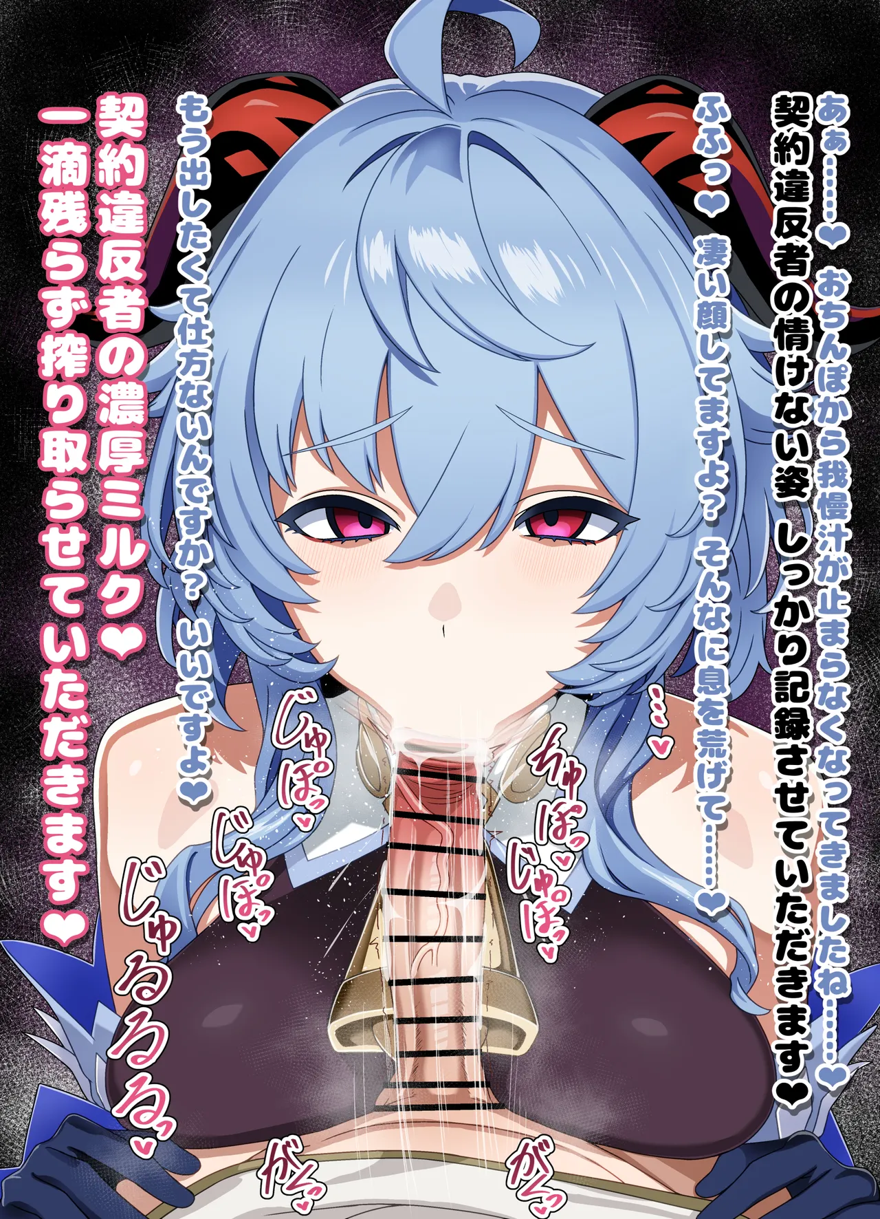 甘雨 亀頭フェラ 台詞付きCG集 page 4 full