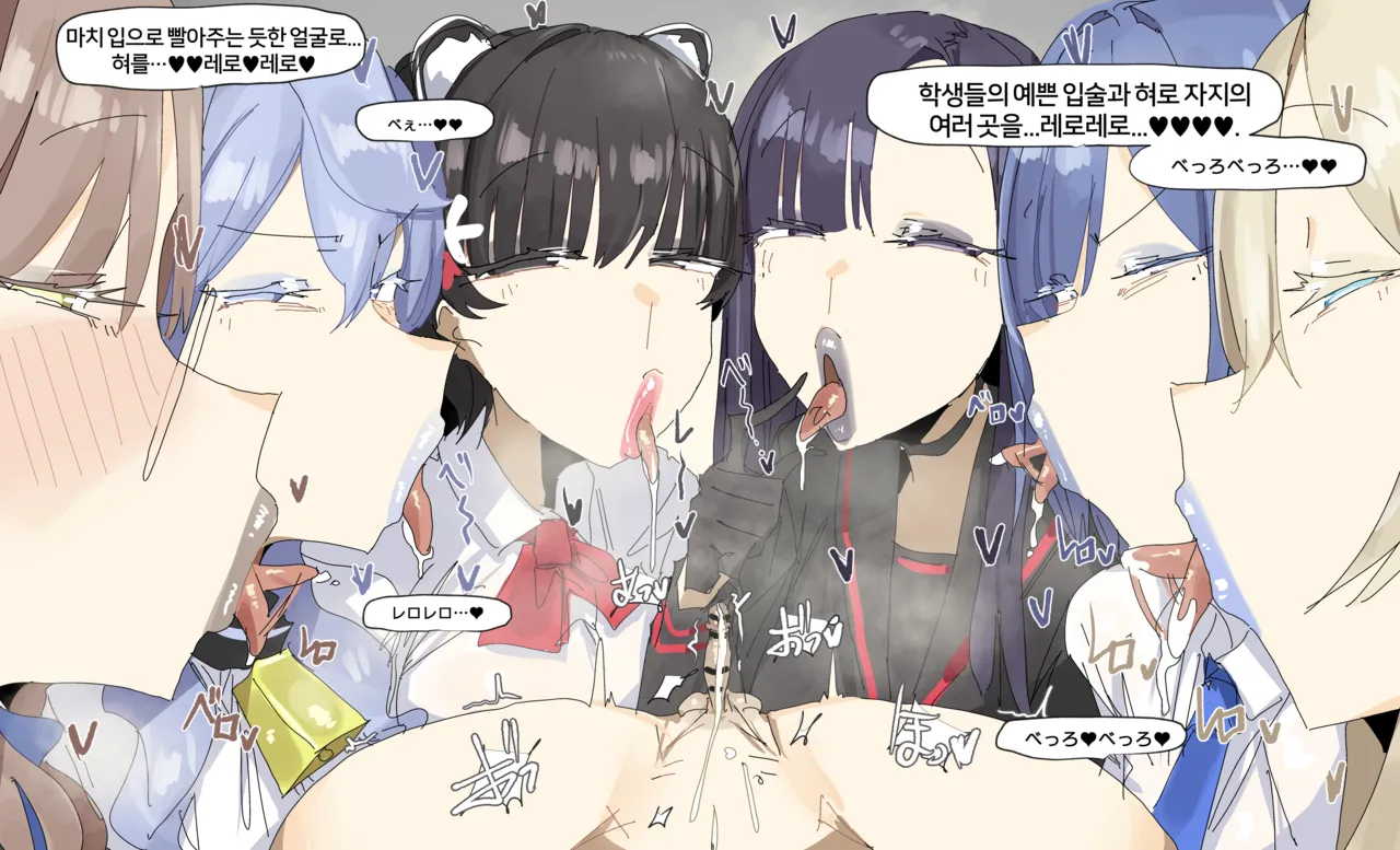 Leebo Korean translation 23 page 7 full